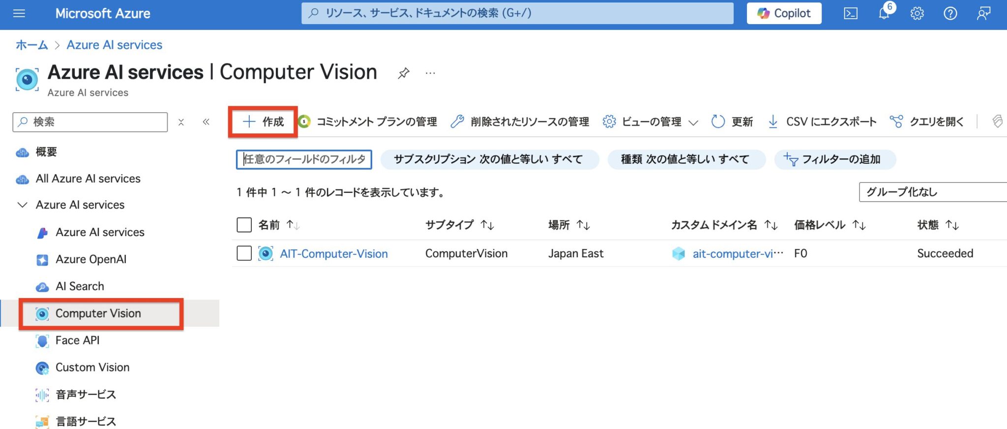 Azure Computer Visionの凄さと使い方をわかりやすく紹介 | AIとクラウドについて学ぶ【あいてぃエンジニア】