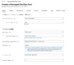 Managed DevOps Pool (MDP) を使って閉域ネットワークでGitワークフローを実行しよう | AIとクラウドについて学ぶ ...