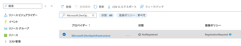 Managed DevOps Pool (MDP) を使って閉域ネットワークでGitワークフローを実行しよう | AIとクラウドについて学ぶ ...