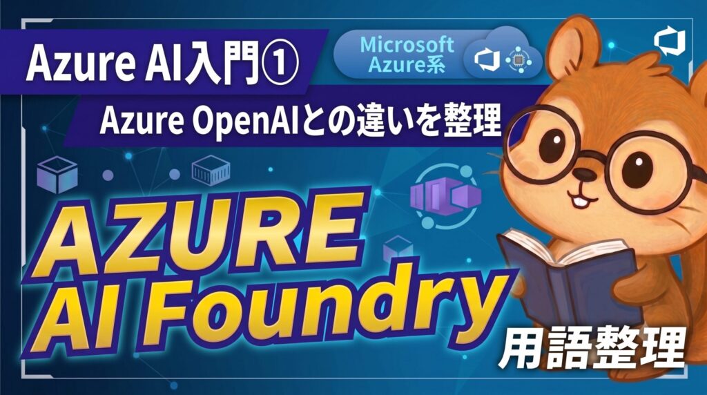 Managed DevOps Pool (MDP) を使って閉域ネットワークでGitワークフローを実行しよう | AIとクラウドについて学ぶ ...